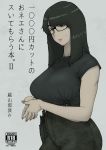  absurdres bangs black_hair breasts cover cover_page doujin_cover etuzan_jakusui eyebrows glasses green_eyes highres jimiko large_breasts long_hair looking_at_viewer messy_hair original shirt sweatdrop tareme tied_shirt 