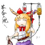  1girl alcohol beer beer_bottle belt bow closed_eyes eyebrows_visible_through_hair holding horn_ornament horn_ribbon horns ibuki_suika long_hair open_mouth orange_hair purple_skirt red_bow ribbon shirt skirt sleeveless sleeveless_shirt solo touhou translation_request tube white_shirt yaise 