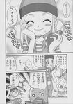  bokomon comic digimon izumi_orimoto tagme 
