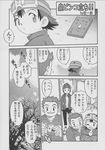  comic digimon junpei_shibayama kouji_minamoto takuya 