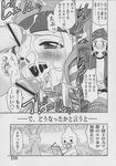  bokomon comic digimon izumi_orimoto kouji_minamoto neemon 