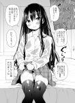  1girl absurdres airandou bangs blush commentary_request greyscale highres long_hair looking_at_viewer monochrome original panties rain school_uniform sitting skirt solo thighhighs translation_request underwear wet wet_clothes 