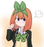  ...? 1girl bangs blazer blue_eyes blush bow brown_background closed_mouth collared_shirt commentary_request dress_shirt eyebrows_behind_hair go-toubun_no_hanayome gradient gradient_background green_bow green_jacket green_ribbon hair_between_eyes hair_ribbon hand_up jacket kujou_karasuma long_sleeves looking_at_viewer nakano_yotsuba open_blazer open_clothes open_jacket orange_hair ribbon shirt solo sweater_vest upper_body white_background white_shirt 