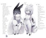  2girls absurdres black_sclera character_name character_sheet check_translation diddms1999 full_body fur highres insect_girl insect_wings korean_text monster_girl moth_(diddms1999) moth_ears moth_girl moth_wings multiple_girls navel original short_eyebrows simple_background spider_(diddms1999) translated translation_request white_background white_eyes wings 
