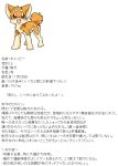  ambiguous_gender ayaka canid canine canis domestic_dog feral japanese_text kemono kyappy mammal semi-anthro shiba_inu simple_background solo spitz text translation_request 