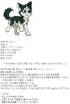 a-chan ambiguous_gender ayaka canid canine canis domestic_dog feral husky japanese_text kemono looking_at_viewer mammal nordic_sled_dog semi-anthro simple_background smile solo spitz text translation_request 