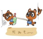  2020 absurd_res animal_crossing anthro apron brown_body brown_fur canid canine chibi clothing digital_media_(artwork) fur group hi_res japanese_text kemono magictukai_aaaa mammal nintendo raccoon_dog shirt simple_background tanuki text timmy_nook tom_nook_(animal_crossing) tommy_nook topwear underwear video_games white_background 