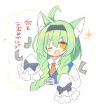  1girl ;d ahoge akashi_(azur_lane) animal_ear_fluff animal_ears azur_lane black_bow black_hairband blue_vest blush_stickers bow braid cat_ears collared_shirt cropped_torso fang green_hair hair_over_shoulder hairband long_hair long_sleeves name_tag necktie one_eye_closed open_mouth orange_eyes red_neckwear shikito shirt simple_background sleeves_past_fingers sleeves_past_wrists smile solo sparkle translation_request twin_braids upper_body v-shaped_eyebrows very_long_hair vest white_background white_shirt 