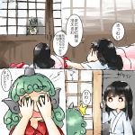  flustered futon hakurei_reimu hole_in_wall horns japanese_clothes kimono komainu komano_aun single_horn touhou yaise yukata 