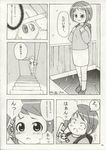  comic figure_17 tagme tsubasa_shiina 