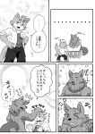  &lt;3 anthro bathym blush canid canine canis comic demon domestic_cat duo felid feline felis hi_res horn japanese_text male mammal monochrome muk_ml patting_head sitri text tokyo_afterschool_summoners video_games wolf 