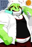 &lt;3 2020 amphibian anthro belly blush bottomwear clothed clothing frog green_body hi_res humanoid_hands japanese_text kemono male navel open_shirt overweight overweight_male pants shintatokoro shirt solo text topwear 