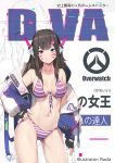  1girl absurdres artist_name ass_visible_through_thighs bangs bare_shoulders bikini black_gloves black_hair blue_eyes blush breasts bunny_hair_ornament character_name cleavage closed_mouth coat collarbone contrapposto copyright_name cover cowboy_shot d.va_(overwatch) facial_mark fake_cover fingerless_gloves front-tie_bikini front-tie_top gloves hair_ornament hairclip hand_on_hip headgear highres large_breasts long_hair long_sleeves navel off_shoulder open_clothes open_coat overwatch puffy_long_sleeves puffy_sleeves purple_bikini ribbon sanyuejiuri smile solo stomach striped striped_bikini striped_ribbon swimsuit thighs translation_request two-tone_coat whisker_markings zoom_layer 