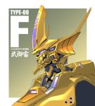  character_name clip_studio_paint_(medium) close-up from_side gradient gradient_background highres horns looking_ahead mao_(6r) mecha muvluv muvluv_alternative muvluv_total_eclipse no_humans robot single_horn takemikazuchi_(muvluv) visor 