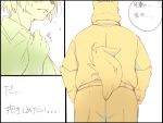  2020 4:3 anthro blush bottomwear butt canid canine canis clothing comic domestic_dog duo humanoid_hands inunoshippo japanese_text kemono male mammal overweight overweight_male pants shirt simple_background text topwear white_background 