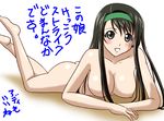 artist_request ass barefoot black_eyes black_hair blush breasts collarbone hairband kuroha_manami large_breasts long_hair lying nipples nude on_stomach parted_lips rental_magica solo sora_(aki00) sora_(headless) translation_request white_background 