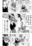  ambiguous_gender anthro azumarill comic fennekin feral group hi_res japanese_text kirlia mako_mickt monochrome nintendo pok&eacute;mon pok&eacute;mon_(species) pok&eacute;mon_mystery_dungeon shinx text translation_request video_games zoroark 