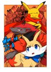  ambiguous_gender anthro azumarill chespin dragon dragonite eevee emolga fennekin feral group hi_res japanese_text latias legendary_pok&eacute;mon lucario mako_mickt meowstic nintendo pikachu piplup pok&eacute;mon pok&eacute;mon_(species) pok&eacute;mon_mystery_dungeon text video_games zoroark 