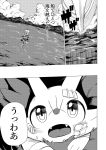  ambiguous_gender comic fennekin hi_res japanese_text mako_mickt monochrome nintendo pok&eacute;mon pok&eacute;mon_(species) pok&eacute;mon_mystery_dungeon text translation_request video_games zoroark 