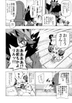  ambiguous_gender anthro duo fennekin feral hi_res japanese_text mako_mickt monochrome nintendo pok&eacute;mon pok&eacute;mon_(species) pok&eacute;mon_mystery_dungeon text translation_request video_games zoroark 