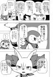  ambiguous_gender avian duo fennekin feral hi_res japanese_text mako_mickt monochrome nintendo piplup pok&eacute;mon pok&eacute;mon_(species) pok&eacute;mon_mystery_dungeon text translation_request video_games 