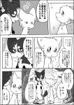  2020 a-chan ayaka canid canine canis comic domestic_dog feral husky japanese_text kemono mammal mashiro monochrome nordic_sled_dog spitz text translated 