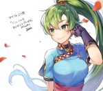  1girl bangs breasts closed_mouth commentary_request earrings eyebrows_visible_through_hair fire_emblem fire_emblem:_the_blazing_blade fire_emblem_cipher gloves gradient gradient_hair green_eyes green_hair hand_up highres jewelry long_hair looking_away lyn_(fire_emblem) medium_breasts multicolored_hair necklace official_art petals ponytail ringozaka_mariko shiny shiny_hair short_sleeves simple_background smile solo tied_hair upper_body white_background 