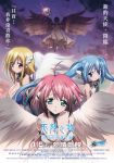  astraea cleavage ikaros kazane_hiyori nymph possible_duplicate sora_no_otoshimono wings 