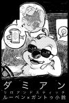  2019 alien antennae_(anatomy) black_and_white buckteeth chest_tuft crossed_arms dipstick_antennae disney duo experiment_(lilo_and_stitch) eyewear fish_meat food fur gantu halftone japanese_text lightbulb lilo_and_stitch meat monochrome multicolored_antennae open_mouth open_smile pachipachico reuben_(lilo_and_stitch) sandwich_(food) smile solo_focus sunglasses teeth text translation_request tuft 