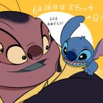  1:1 2020 4_eyes 4_fingers alien black_claws black_eyes blue_body blue_fur blue_nose claws disney duo experiment_(lilo_and_stitch) fingers fur head_tuft japanese_text jumba_jookiba kohyagi kweltikwan lilo_and_stitch looking_at_another multi_eye notched_ear open_mouth open_smile pink_body pink_skin purple_body purple_skin simple_background size_difference smile stitch_(lilo_and_stitch) text tuft yellow_sclera 