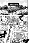  ambiguous_gender duo fennekin feral japanese_text mako_mickt monochrome nintendo pok&eacute;mon pok&eacute;mon_(species) pok&eacute;mon_mystery_dungeon rattata text translation_request video_games 