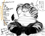  2020 anthro belly bottomwear clothing eyes_closed eyewear felid glasses hat headgear headwear japanese_text kemono male mammal moobs navel nipples overweight overweight_male pantherine pants shintatokoro sitting solo text tiger 