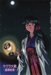  1990s_(style) 1girl absurdres alternate_costume anime_coloring archived_source beads black_sky blue_kimono bow brown_eyes copyright_name cowboy_shot crease fingernails full_moon hair_bow hakama hakama_skirt half_updo haori high_ponytail highres holding holding_lantern japanese_clothes kimono lantern logo_print long_hair long_sidelocks long_skirt long_sleeves meiji_schoolgirl_uniform moire moon night night_sky official_alternate_costume official_art open_mouth outdoors paper_lantern ponytail red_bow red_hakama retro_artstyle sakura_taisen scan scan_artifacts sega shinguuji_sakura sidelighting sidelocks simple_background skirt sky solo star_(sky) suganuma_eiji tassel third-party_source translated white_haori white_sleeves wide_sleeves 