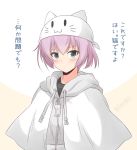  1girl alternate_costume bandana batsubyou blue_eyes cat commentary_request hood hooded_jacket hoodie icesherbet jacket kantai_collection looking_at_viewer pink_hair shawl shiranui_(kantai_collection) short_hair solo teruterubouzu two-tone_background upper_body white_jacket zipper_pull_tab 