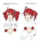  2girls anco8pizz arrow_(symbol) collar commentary comparison drill_hair dual_persona expressionless from_above half-closed_eye headphones highres kasane_teto light_smile looking_at_another multiple_girls portrait red_eyes red_hair short_hair translated twin_drills utau white_background 