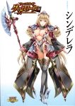  1girl absurdres armor ass_visible_through_thighs bangs bikini_armor blue_nails breastplate breasts cameltoe center_opening cinderella_(queen&#039;s_blade_grimoire) cleavage cover crossed_legs detached_collar faulds flipped_hair frills full_body grin groin halberd high_heels highleg highres holding holding_weapon large_breasts light_brown_hair long_hair looking_at_viewer nail_polish official_art open_hand pauldrons polearm queen&#039;s_blade queen&#039;s_blade_grimoire red_eyes saburou_(hgmg) scan see-through shoes shoulder_armor showgirl_skirt skirt smile solo standing stiletto_heels thigh_gap thighhighs tiara very_long_hair watson_cross weapon white_legwear wide_sleeves 