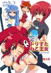  gegege_no_kitaro kaibutsu_oujo konata_izumi lucky_star monster_princess neko_musume princess_resurrection riza_wildman tengen_toppa_gurren_lagann yoko_ritona 