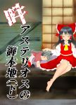  barefoot hakurei_reimu highres japanese_clothes komainu komano_aun miko petting pillow relaxed sitting sleeping touhou 