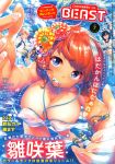  hinasaki swimsuits tan_lines undressing wet 