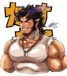  1boy abs bara bare_shoulders beard black_hair blush chest closed_eyes collarbone covered_abs cropped_torso facial_hair fang gesusuzume horns jewelry male_focus manly medium_hair muscle necklace pectorals scar signature simple_background sleeveless smile solo spiked_hair sweatdrop takemaru_(tokyo_houkago_summoners) tank_top teeth tokyo_houkago_summoners upper_body veins white_background 