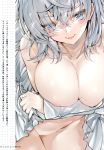  1girl absurdres areolae bangs blue_eyes breasts closed_mouth eyebrows_visible_through_hair highres kou_mashiro large_breasts lips original page_number scan silver_hair solo 