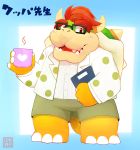  2020 absurd_res anthro beverage blush bottomwear bowser clothing coffee eyewear glasses hi_res japanese_text koopa lates male mario_bros nintendo overweight overweight_male scalie shirt shorts solo text topwear video_games 