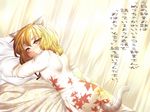  aki_shizuha animal_ears bad_id bad_pixiv_id bed blonde_hair blush cat_ears cat_tail looking_back lying mkz on_stomach pajamas pillow short_hair smile solo tail touhou translation_request yellow_eyes 