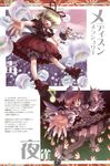  absurdres animal_ears blonde_hair flower green_nails hat highres katahira_masashi lily_of_the_valley medicine_melancholy multiple_girls mystia_lorelei nail_polish pink_hair short_hair su-san touhou wings 