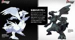  nintendo official_art pokemon pokemon_(game) pokemon_black_and_white pokemon_bw reshiram sugimori_ken translation_request zekrom 