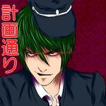  angel_beats! bad_id bad_pixiv_id cosplay death_note green_hair hat just_as_planned male_focus naoi_ayato naoi_ayato_(cosplay) red_eyes school_uniform solo yagami_light 