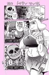  &lt;3 accessory animated_skeleton anthro big_breasts bone boss_monster bottomwear bovid breasts caprine clothing comic dialogue female fighting_pose goat headband hi_res japanese_text male mammal midriff pose sans_(undertale) shorts skeleton text tomato_(artist) toriel translation_request undead undertale video_games 