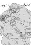  2020 absurd_res anthro belly bulge clothing hi_res humanoid_hands japanese_text kemono kimun_kamui_(tas) loincloth male mammal moobs nipples overweight overweight_anthro overweight_male simple_background solo text tokyo_afterschool_summoners ursid video_games white_background wiizeru3950 