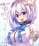  alternate_breast_size amane_kanata armband breasts commentary_request crying crying_with_eyes_open hair_between_eyes hair_ornament hikawa_shou hololive large_breasts open_mouth portrait purple_eyes ribbon school_uniform short_hair silver_hair simple_background tears translation_request virtual_youtuber 