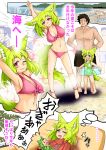  2boys 2girls :d animal_ears ankleband barefoot beach bikini blonde_hair blush breasts closed_mouth couch daydream diving_mask doitsuken eyebrows_visible_through_hair fang fang_out fox_daughter_(doitsuken) fox_ears fox_husband_(doitsuken) fox_tail fox_wife_(doitsuken) green_eyes green_swimsuit hands_up head_tilt highres innertube large_breasts looking_at_viewer multiple_boys multiple_girls navel ocean one-piece_swimsuit one_eye_closed open_mouth original people pink_bikini polka_dot polka_dot_swimsuit red_eyes red_sweater ribbed_sweater sitting smile stretch sweatdrop sweater swimsuit tail toddler translation_request 